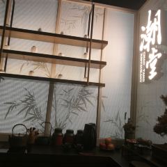 潮堂(恒隆广场店) User Photo