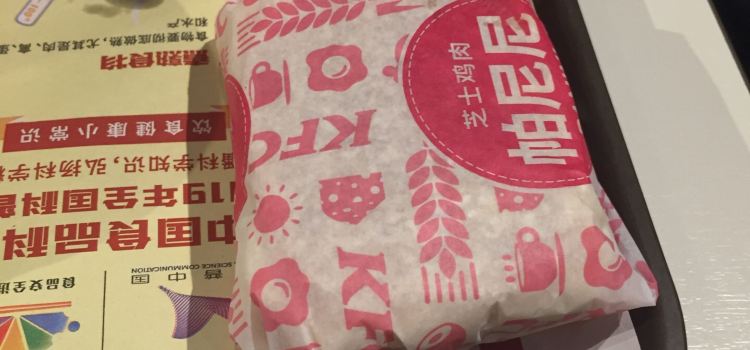 肯德基(华富店)