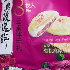 嘉华饼屋(福慧路店) 여행 사진