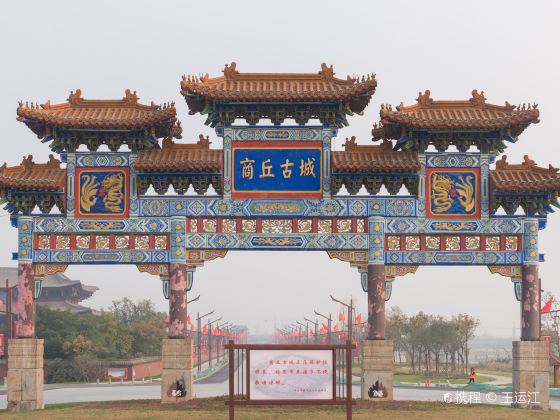 Shangqiu Ancient City Scenic Area