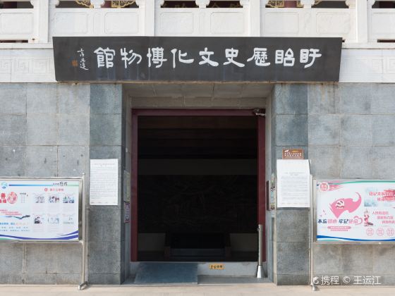 Xuyi Lishi Wenhua Museum