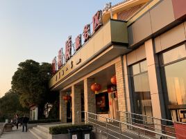 明祖陵服务区-超市