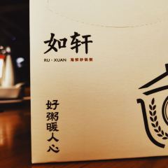Ruxuanhaixianshaguozhou (luoxi) User Photo