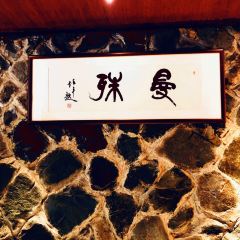 Man Shu Kaiseki User Photo