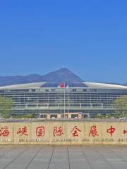 Центр международной выставки Фучжоу
