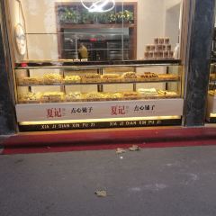 夏记点心铺子 User Photo