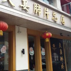 COUPLE BEEF COOKING RESTAURANT 여행 사진