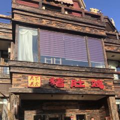 大匠工房古船木艺术餐厅·猪肚鸡专门店(兴工北街店) User Photo