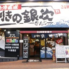Connoisseur Ginji Shintoshin 여행 사진