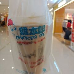JI BEN BU CUI PI JI PAI ZHONG YUAN DIAN User Photo