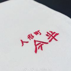 Renxingting jinban (JR boduo City ) User Photo