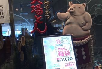 矢場炸豬排（矢場町本店）用戶圖片