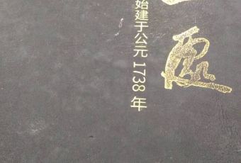 都一處燒麥館（前門店）用戶圖片