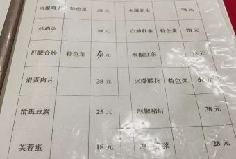 祥和酒家(通江店) User Photo