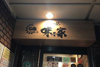 Namba Okonomiyaki Ajinoya Honten user photo