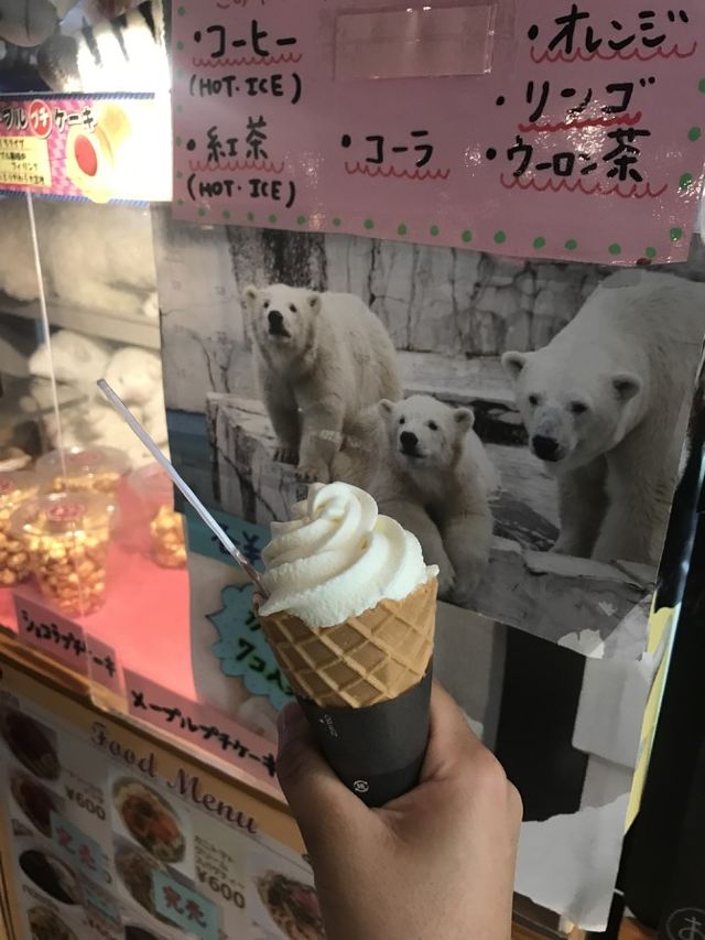 삿포로시 마루야마 동물원