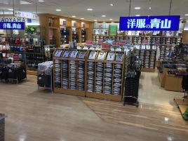 青山洋服（文京千石町前）