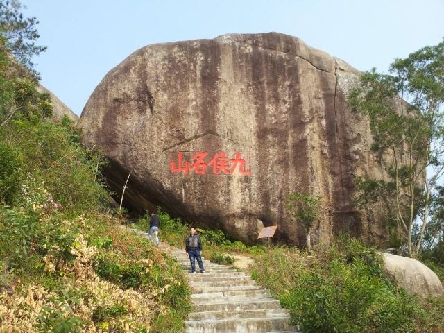 九侯山