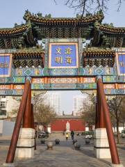 Cangzhou Confucian Temple