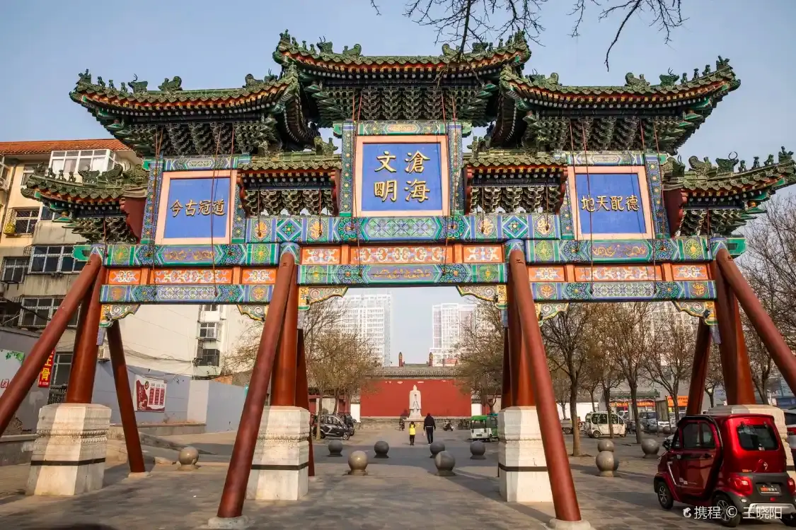 Hotels near Cangzhou Confucian Temple