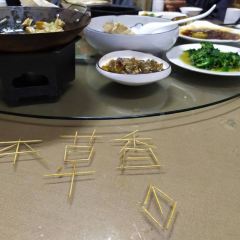九华山本草香素食馆 User Photo