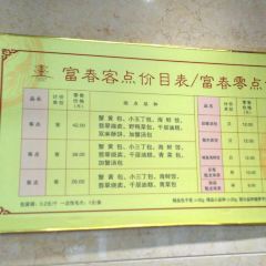 FUCHUN User Photo