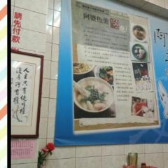 阿婆魚羹 User Photo