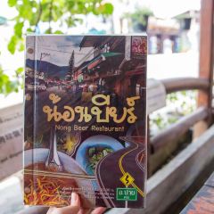 Nong Beer User Photo