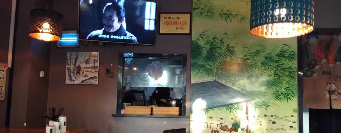 JIANG HU XIAO MIAN DUAN GU BA DIAN