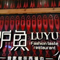 炉鱼(万象城店) User Photo