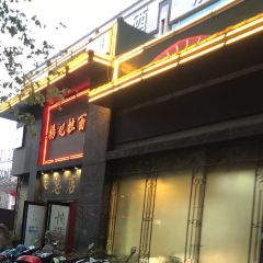 杨记拉面总店 User Photo