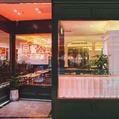 岚山早餐公司BREAKFAST COMPANY(武定路店) User Photo