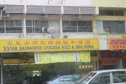 5 Star Hainanese Chicken Rice & BBQ Pork