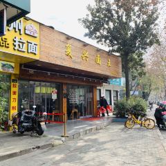 FU XING MIAN WANG User Photo