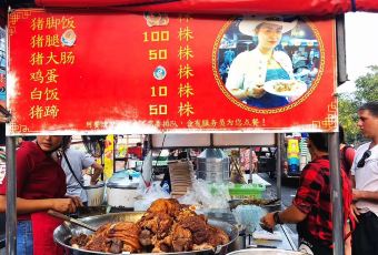 Chang Phueak Pork Leg Rice User Photo