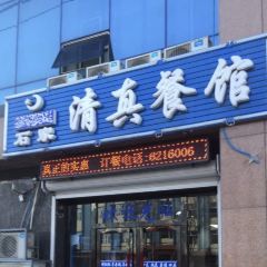 DAN GU QING ZHEN CAN GUAN 여행 사진
