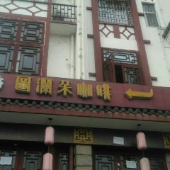 TU LAN DUO GA FEI TAI BAI LU DIAN User Photo