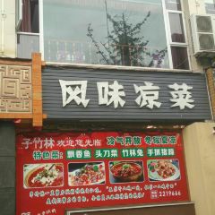 子竹林 User Photo