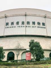 Музей искусств Шэньси