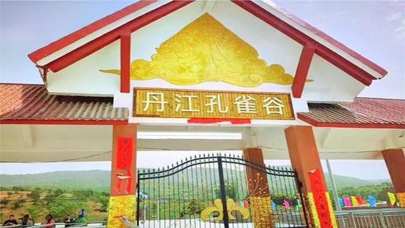 Danjiang Peacock Valley