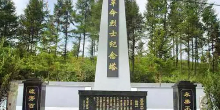 普安縣烈士陵園