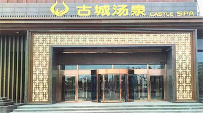 Gucheng Hot Spring