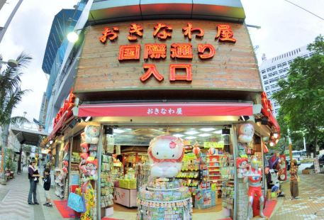 那覇国際通り商店街