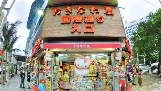 Kokusai-dori