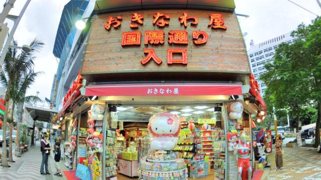 國際通