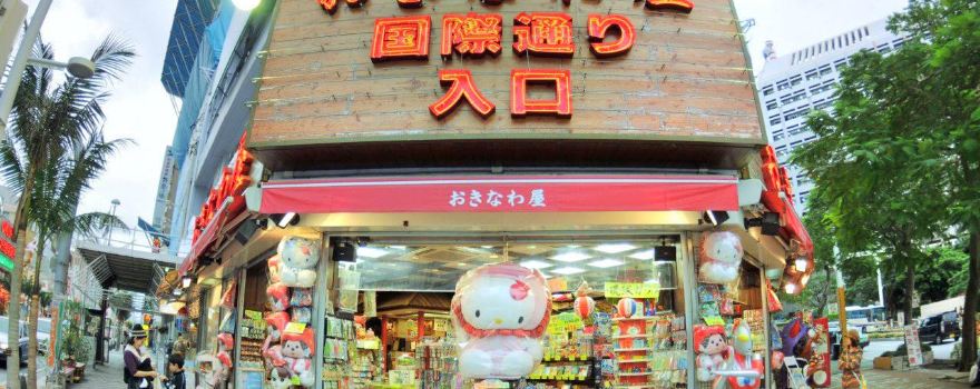 國際通