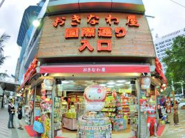 国际通商业街