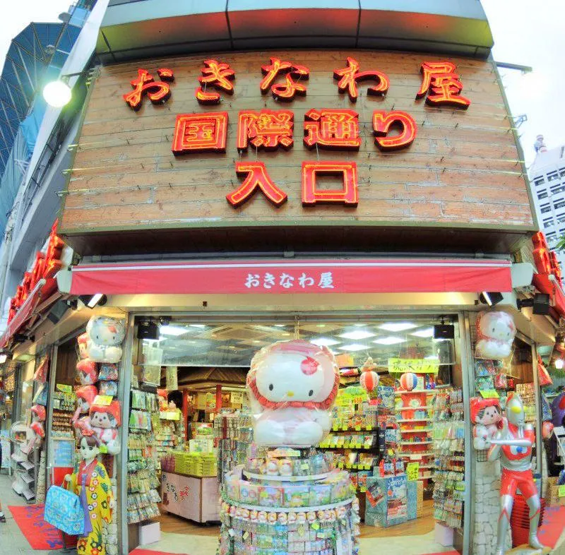 國際通