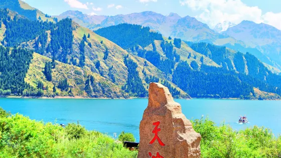 天山天池