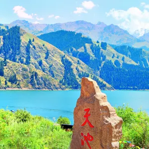 天山天池